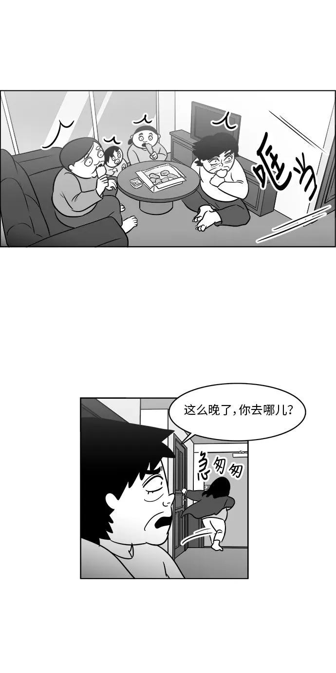 [第3部] 第25话 背叛 第40页