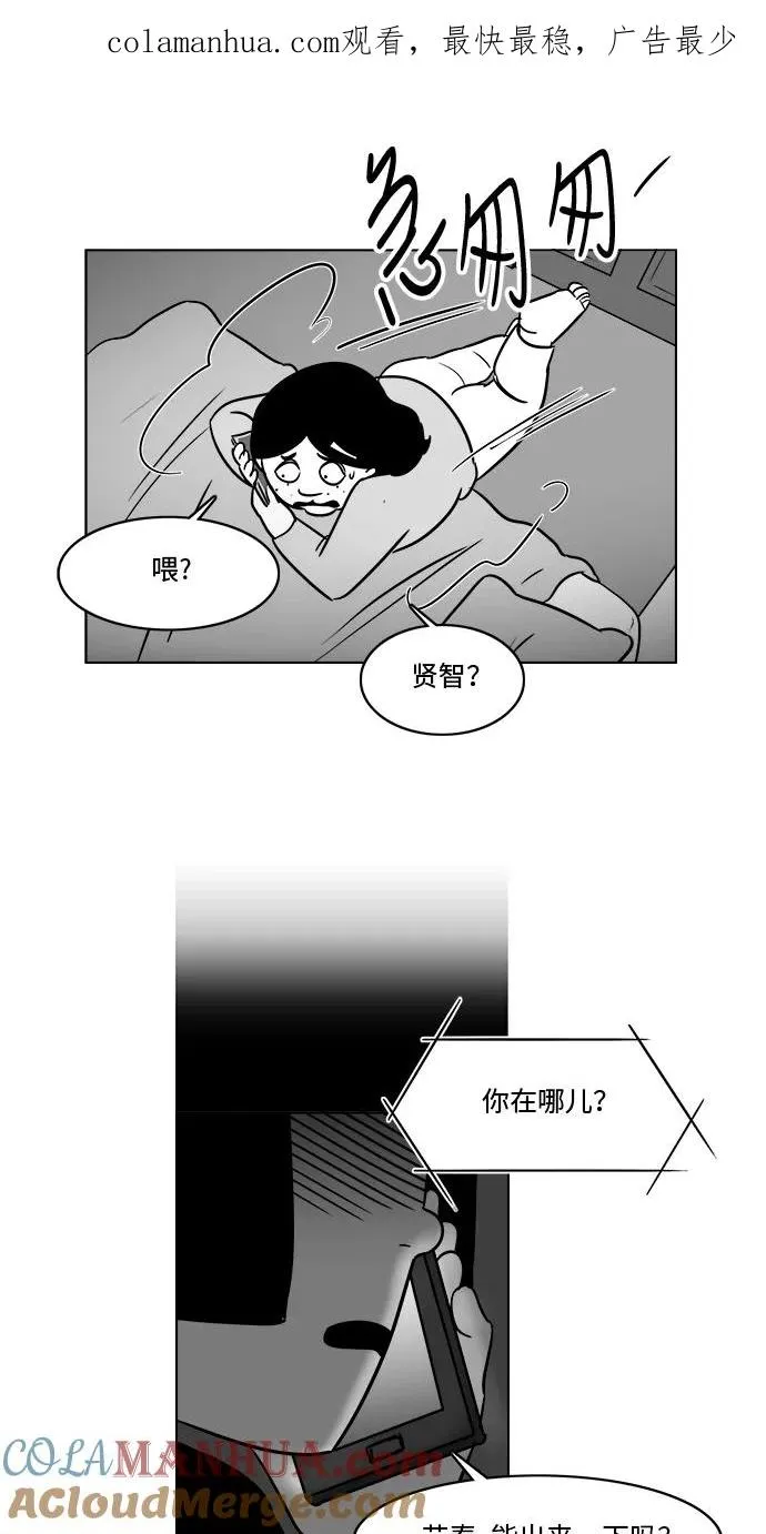 [第3部] 第26话 血浓于水 第1页