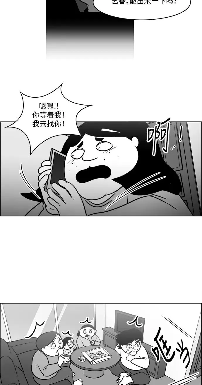 [第3部] 第26话 血浓于水 第2页