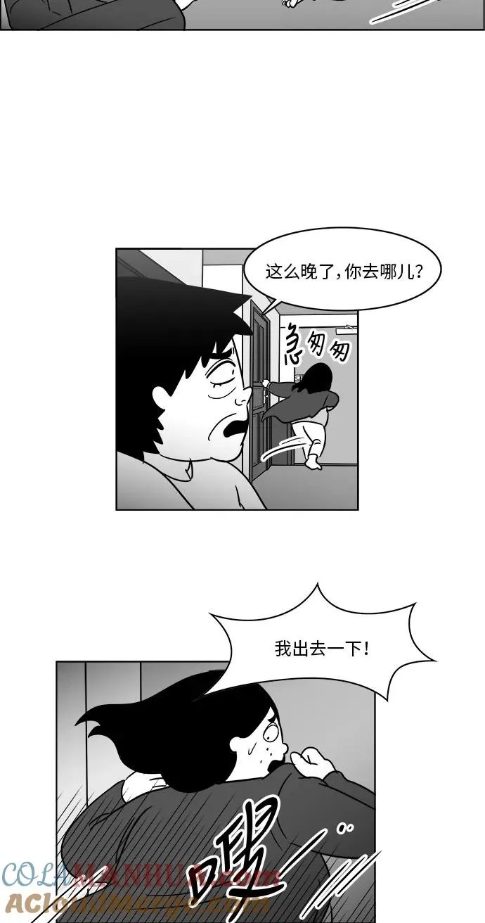 [第3部] 第26话 血浓于水 第3页
