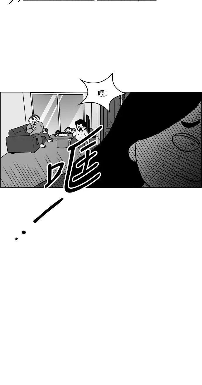 [第3部] 第26话 血浓于水 第4页
