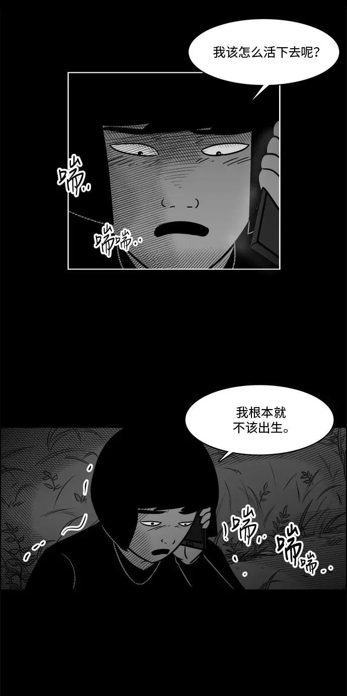[第3部] 第26话 血浓于水 第8页