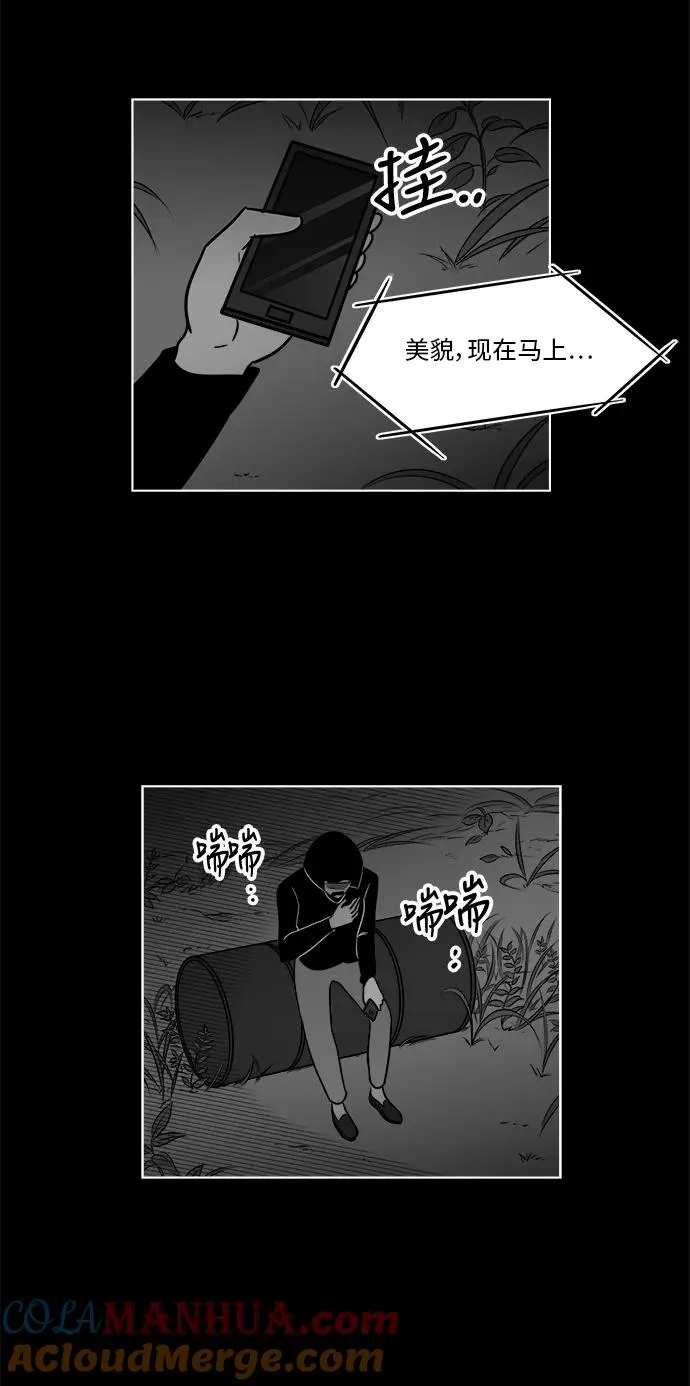 [第3部] 第26话 血浓于水 第9页