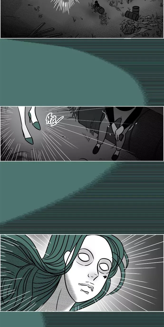 [第3部] 第26话 血浓于水 第12页