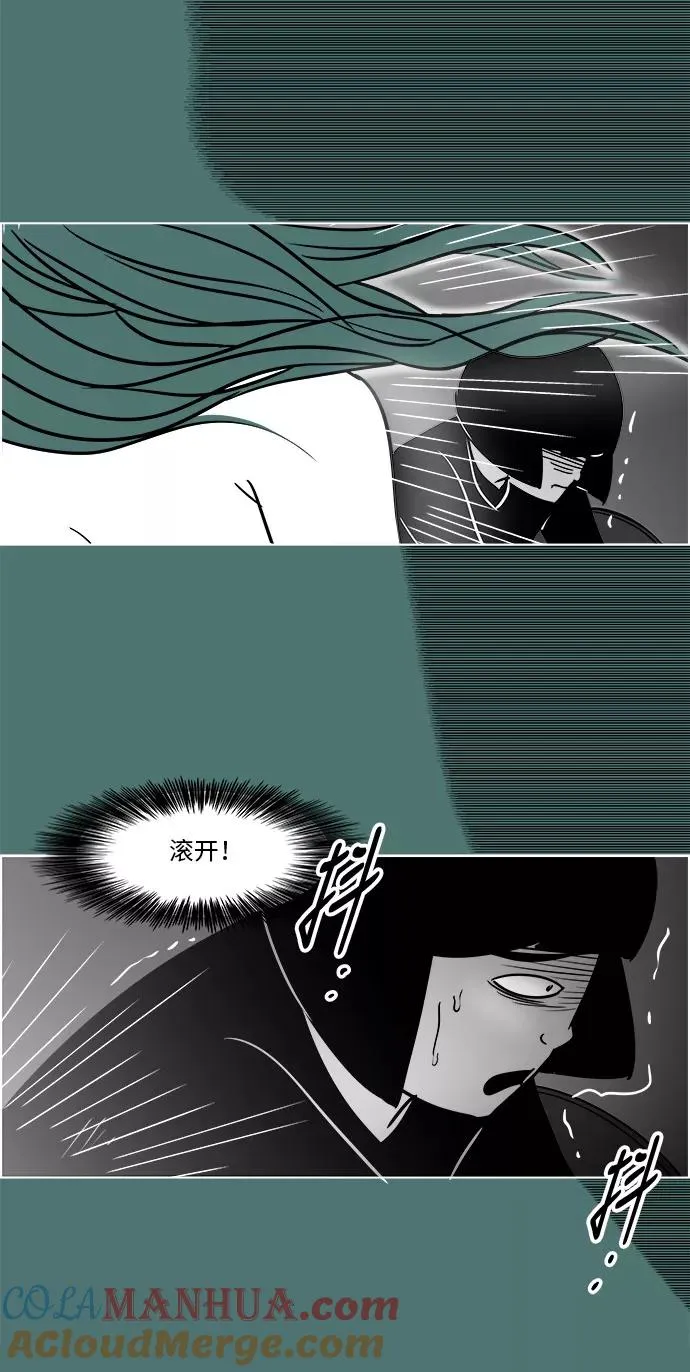 [第3部] 第26话 血浓于水 第13页
