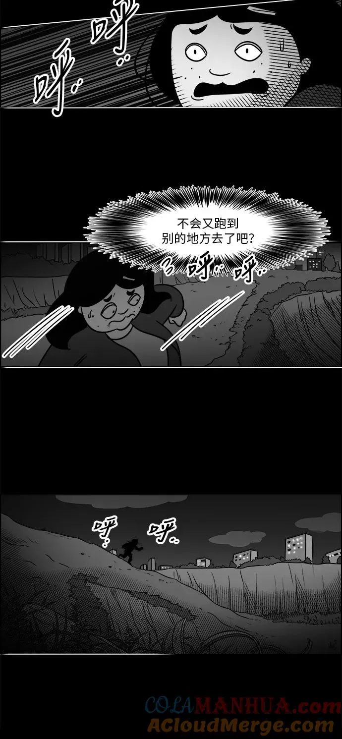 [第3部] 第26话 血浓于水 第19页