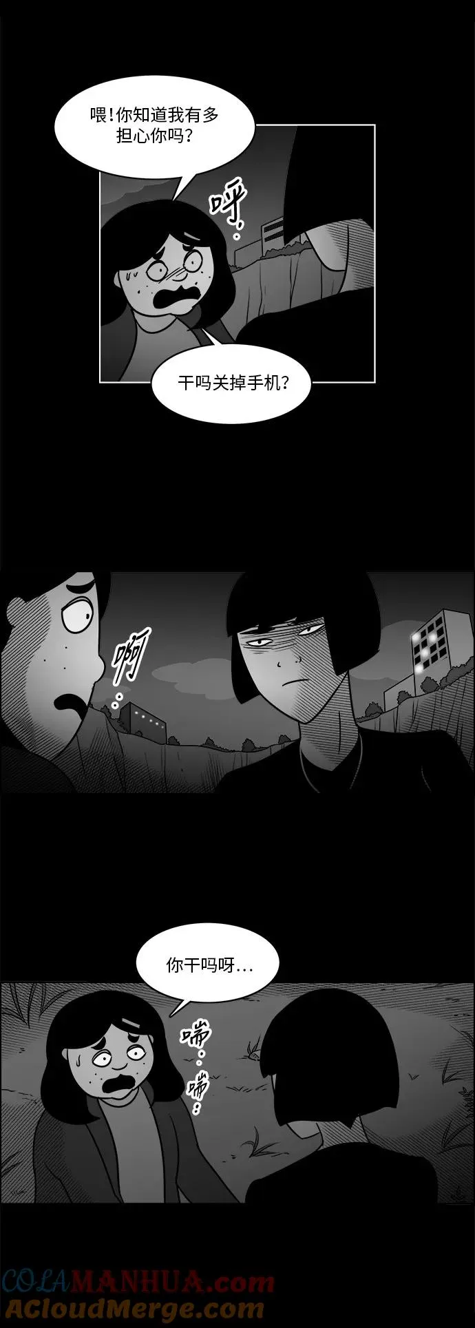 [第3部] 第26话 血浓于水 第21页
