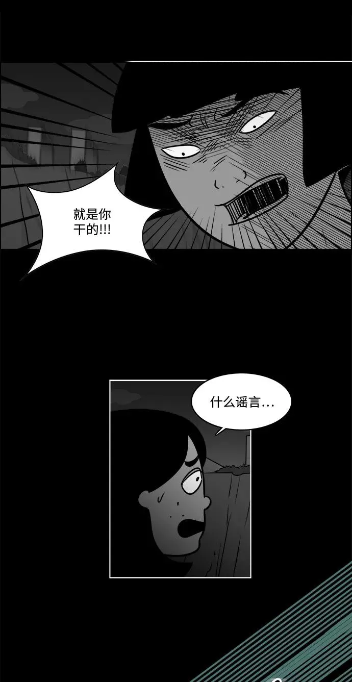 [第3部] 第26话 血浓于水 第24页