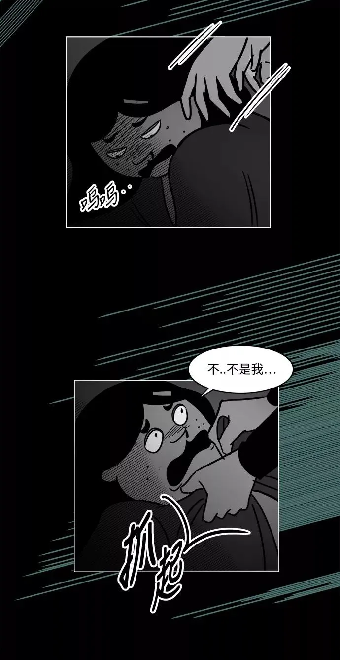[第3部] 第26话 血浓于水 第26页