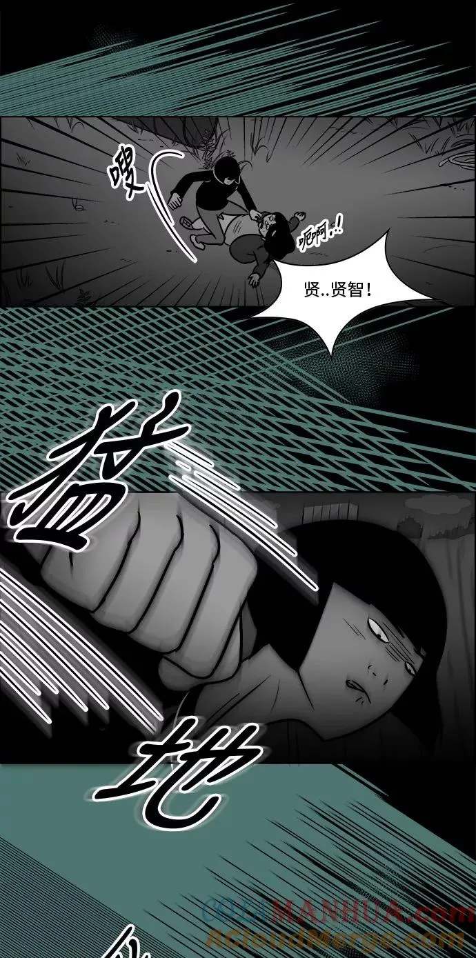 [第3部] 第26话 血浓于水 第27页