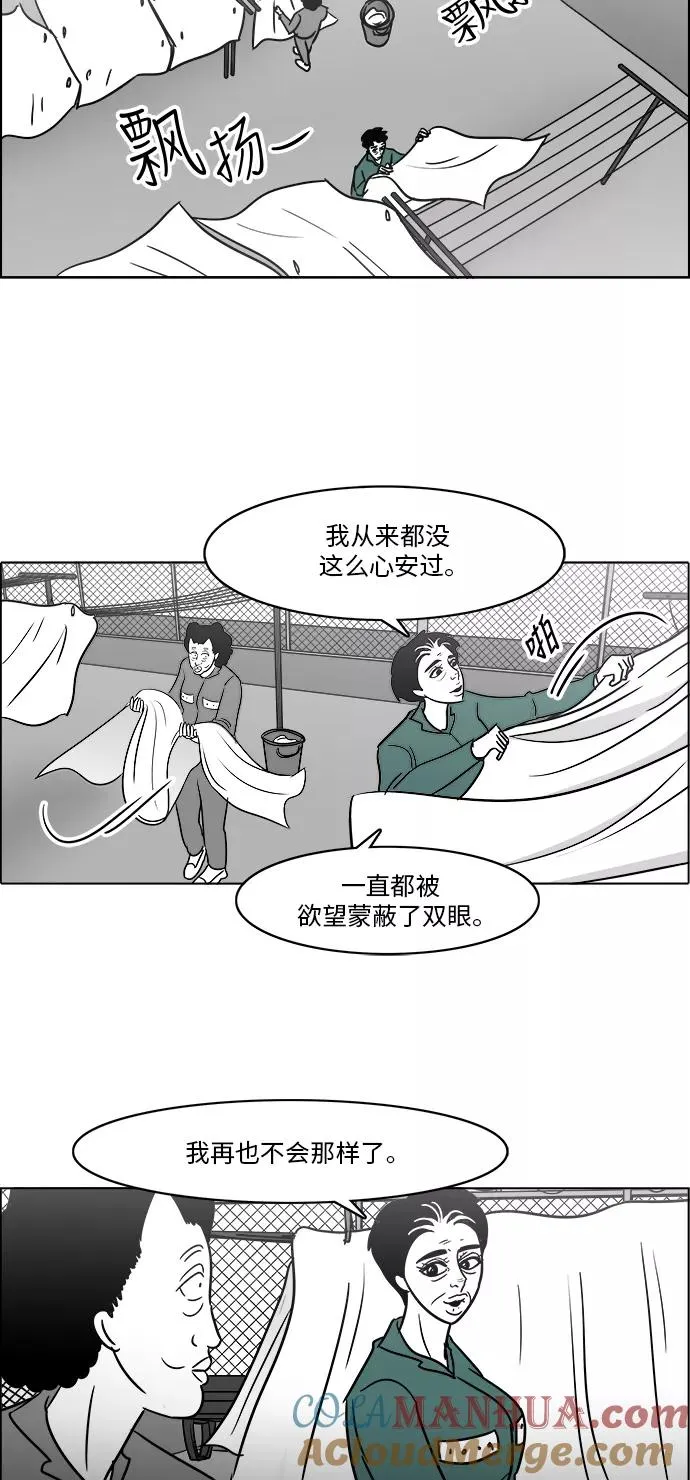 [第3部] 第26话 血浓于水 第31页