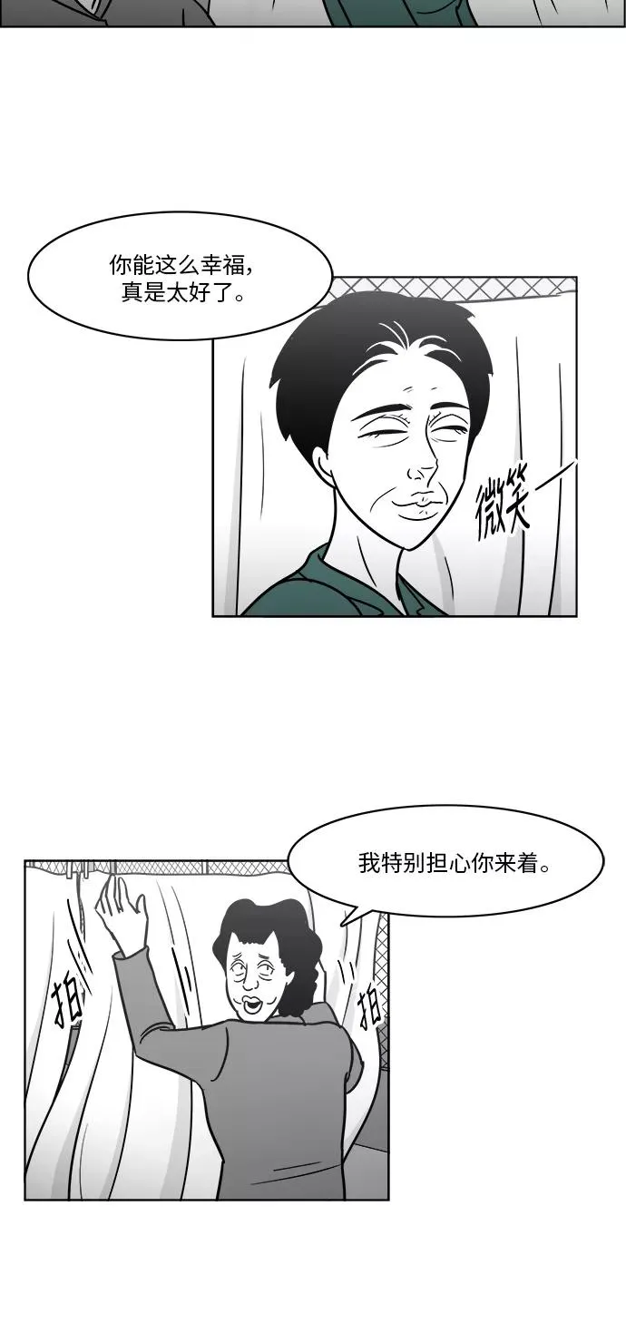 [第3部] 第26话 血浓于水 第32页