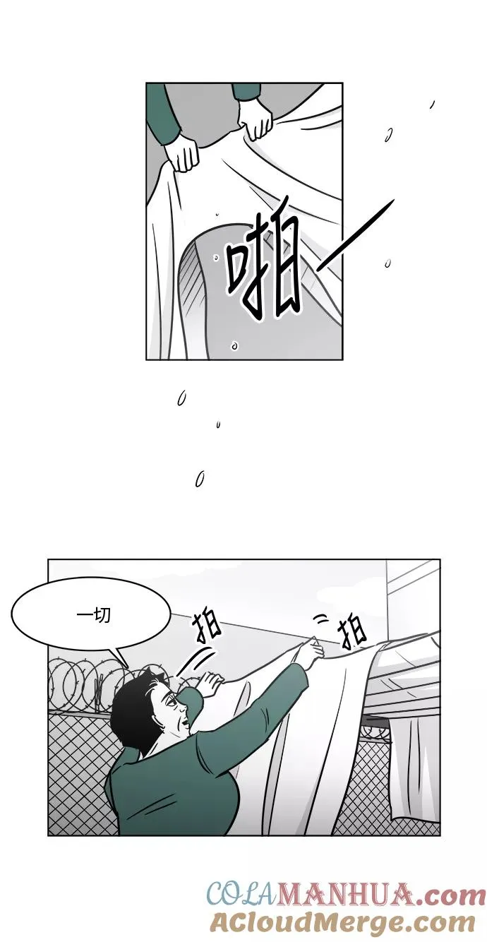 [第3部] 第26话 血浓于水 第33页