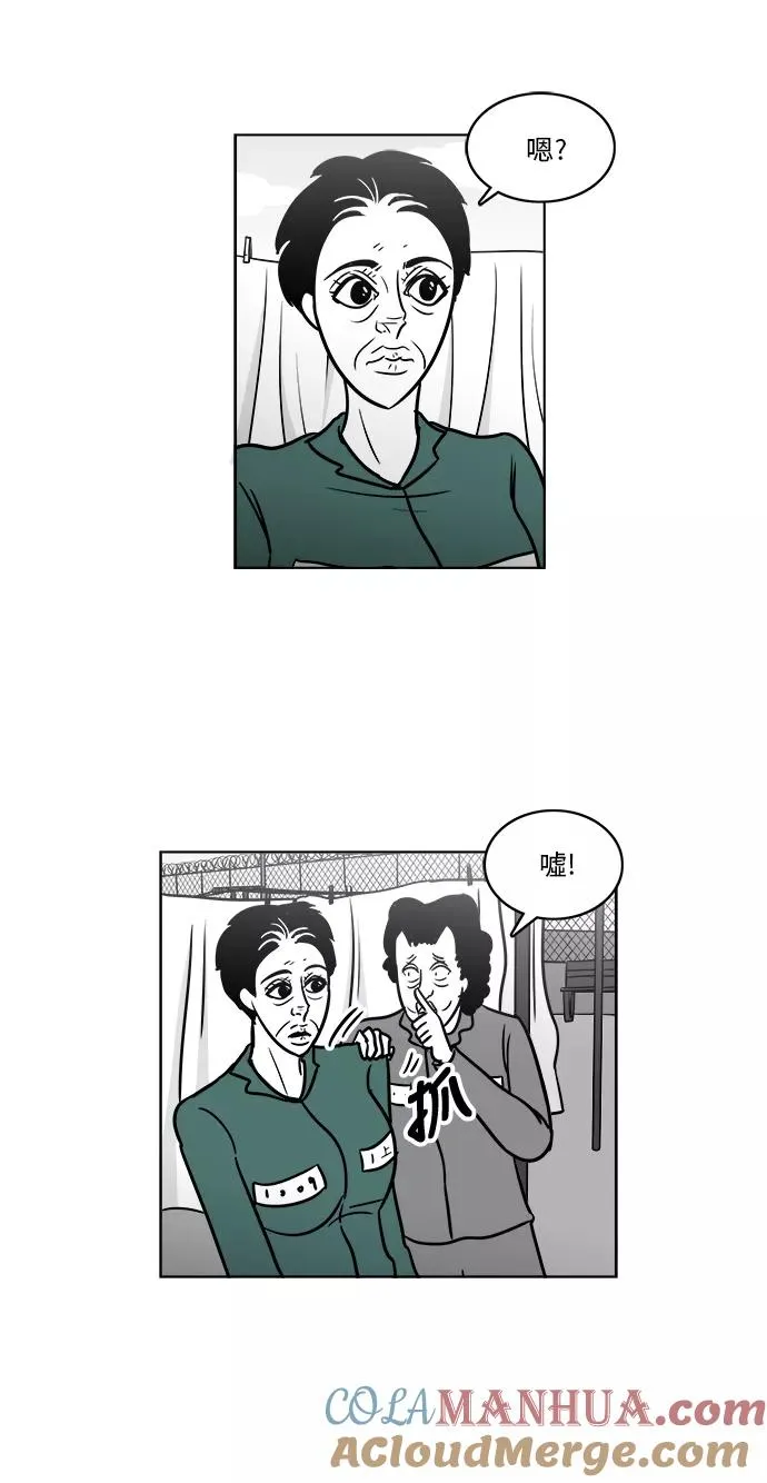 [第3部] 第26话 血浓于水 第35页