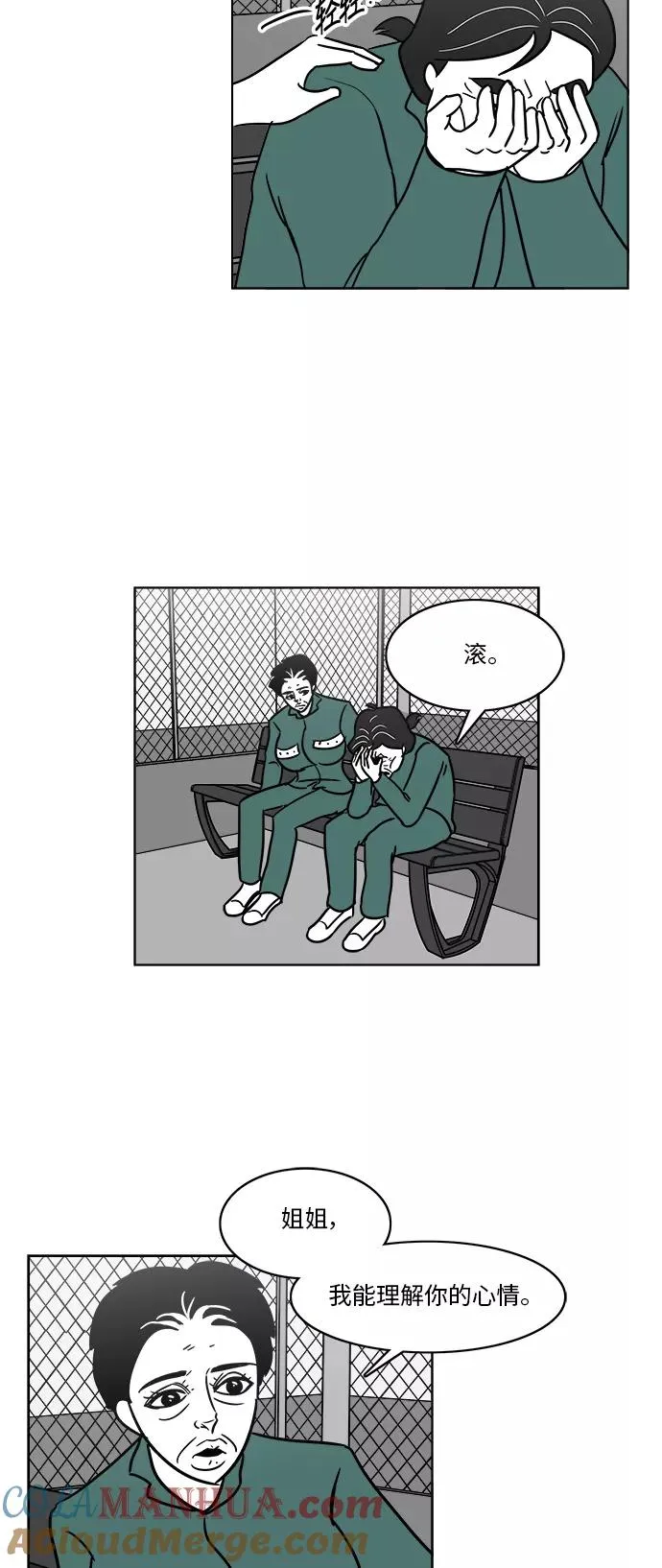 [第3部] 第26话 血浓于水 第39页