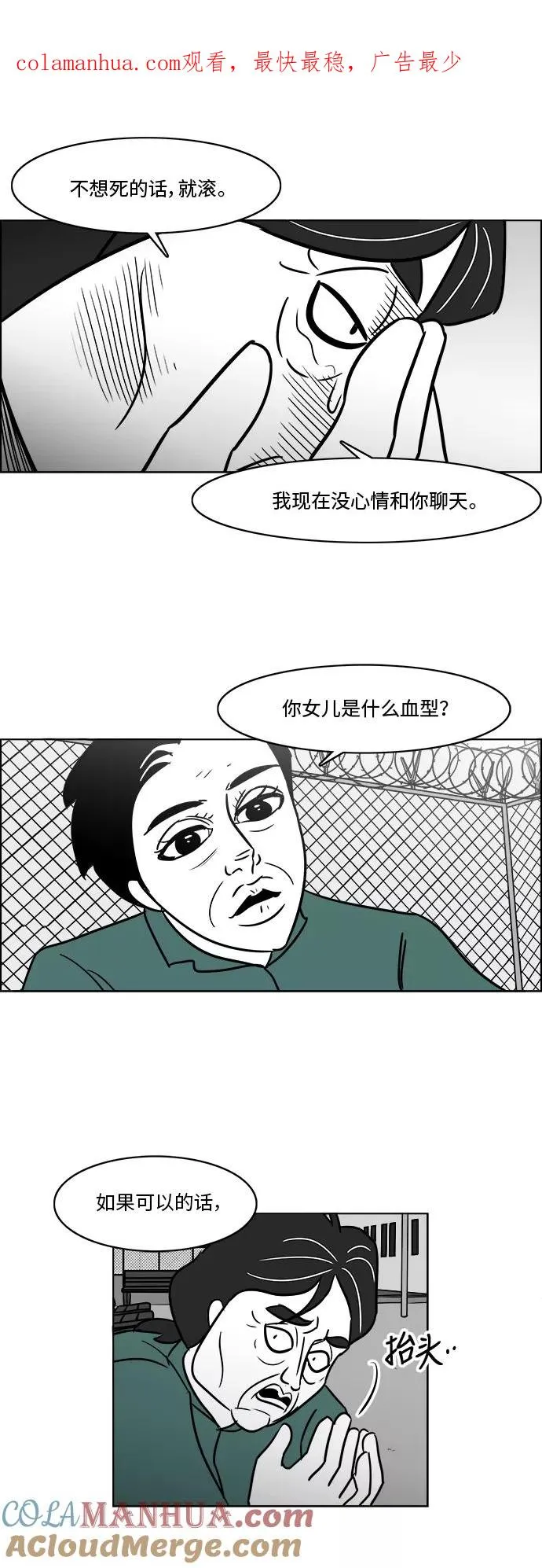 [第3部] 第27话 消失的美貌 第1页