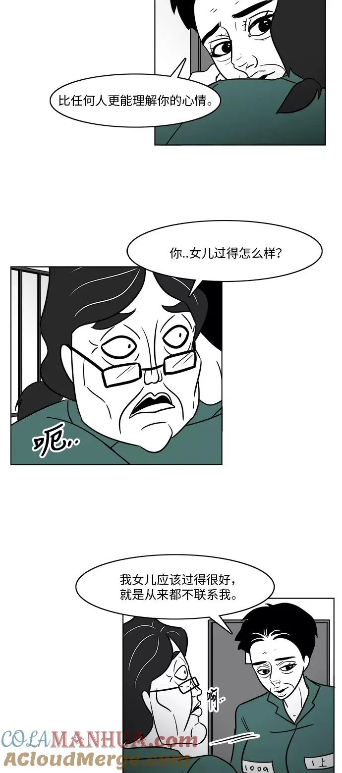 [第3部] 第27话 消失的美貌 第7页