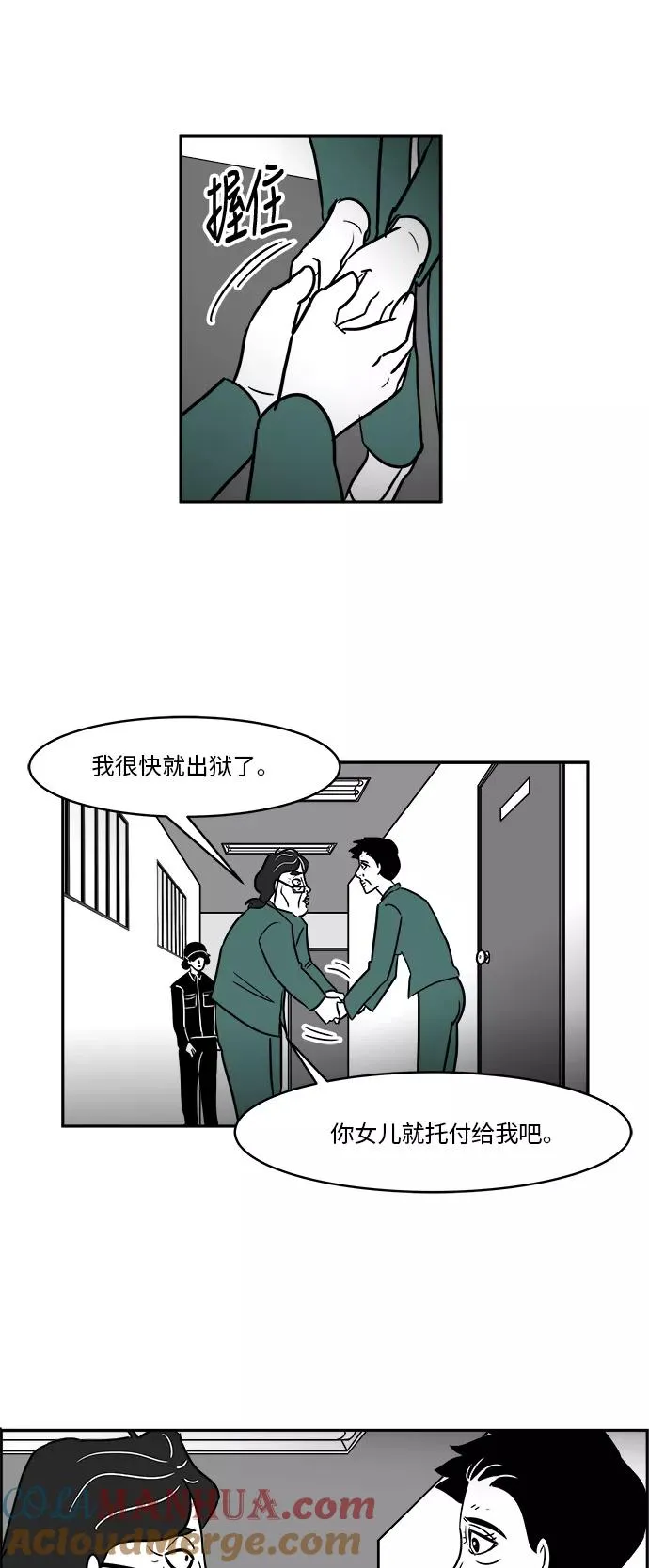 [第3部] 第27话 消失的美貌 第9页