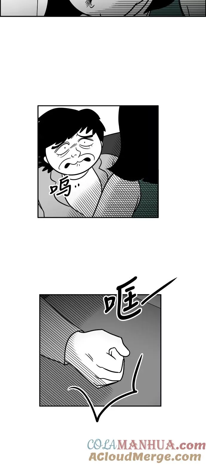 [第3部] 第27话 消失的美貌 第13页