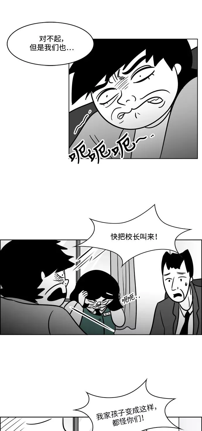 [第3部] 第27话 消失的美貌 第18页