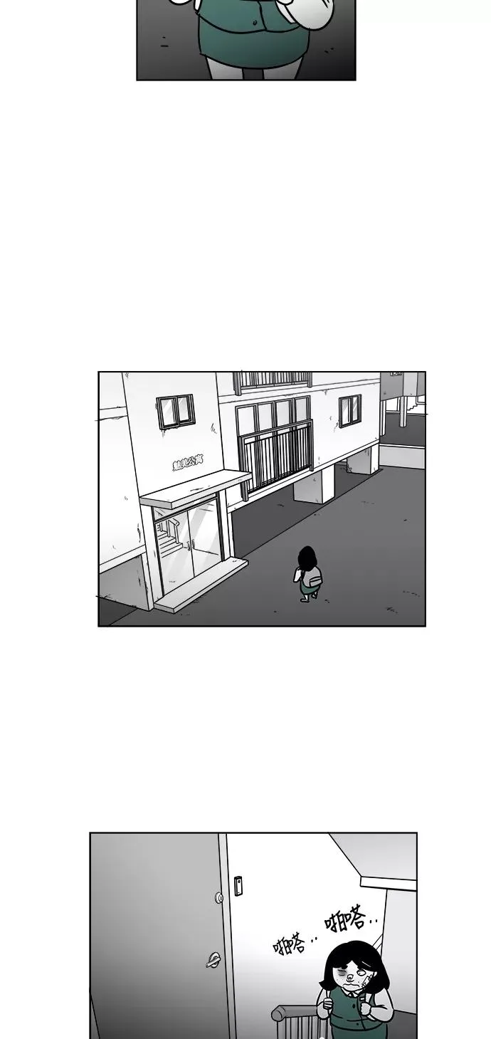 [第3部] 第27话 消失的美貌 第24页