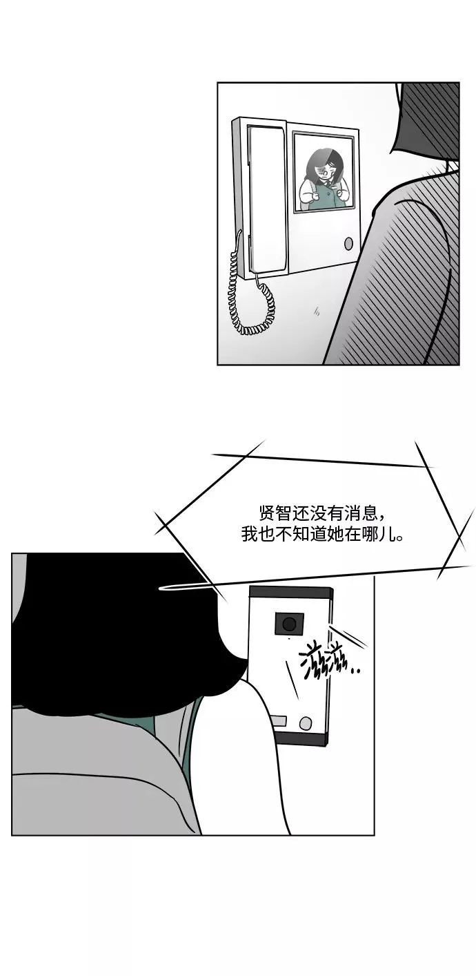 [第3部] 第27话 消失的美貌 第26页