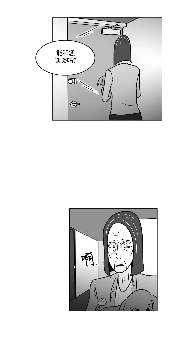 [第3部] 第27话 消失的美貌 第28页