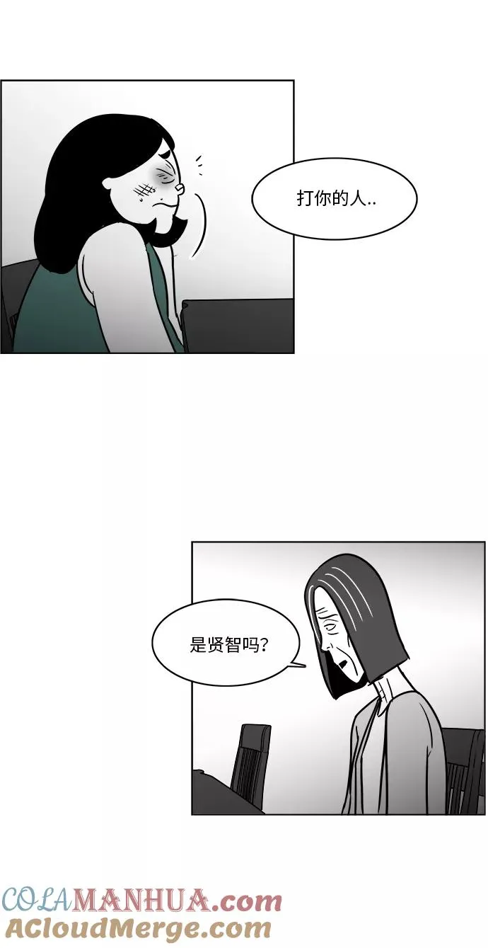 [第3部] 第27话 消失的美貌 第33页
