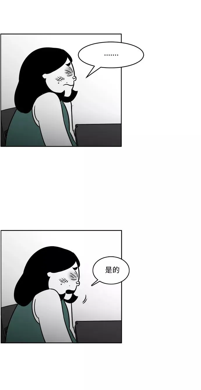 [第3部] 第27话 消失的美貌 第34页