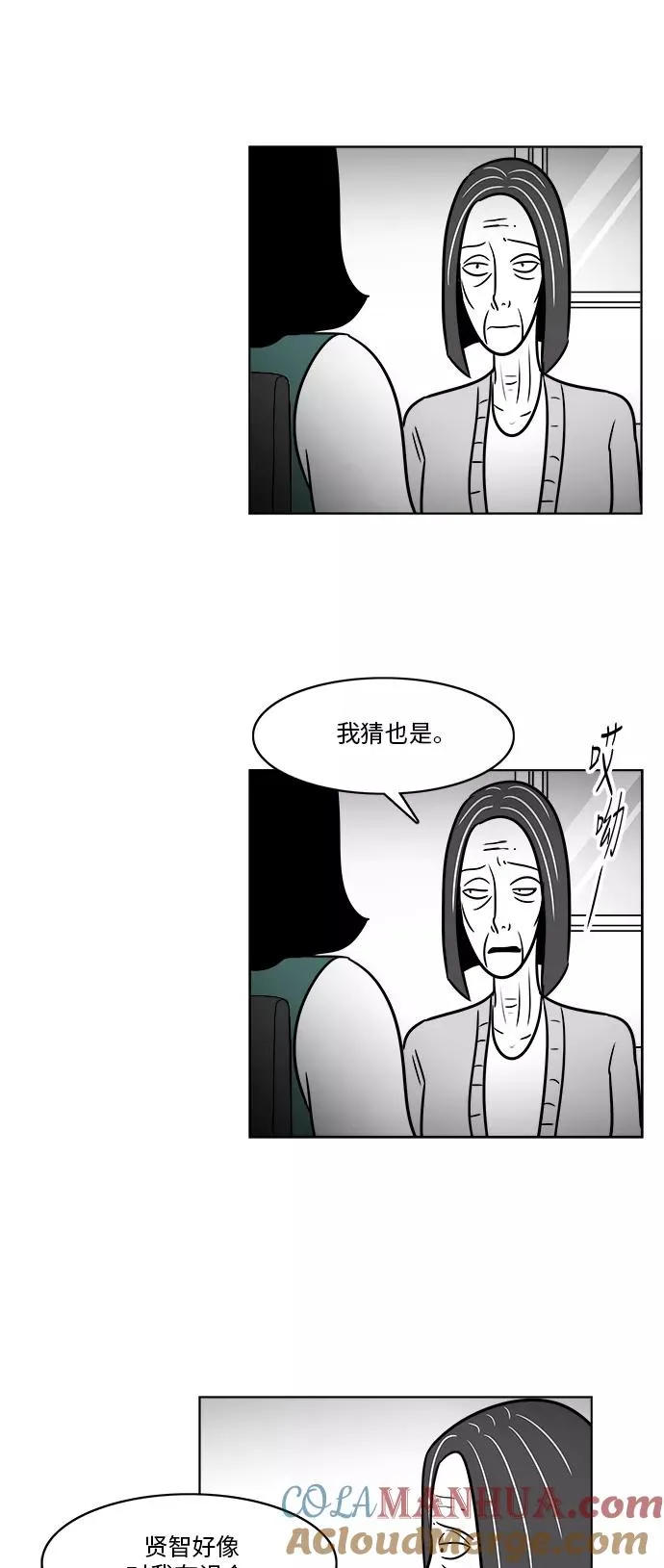 [第3部] 第27话 消失的美貌 第35页