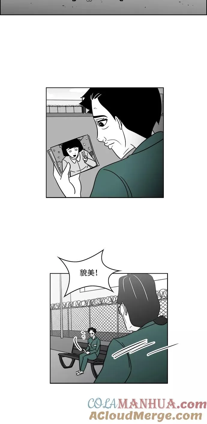 [第3部] 第27话 消失的美貌 第41页
