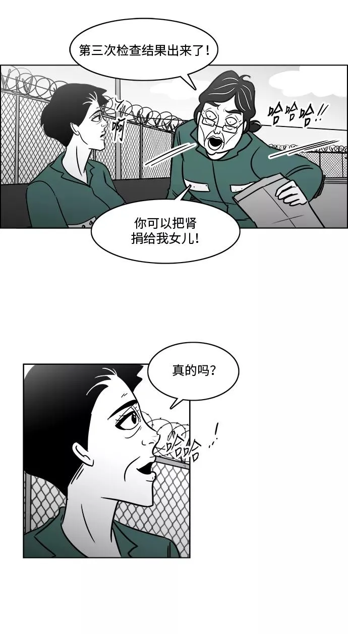 [第3部] 第27话 消失的美貌 第42页