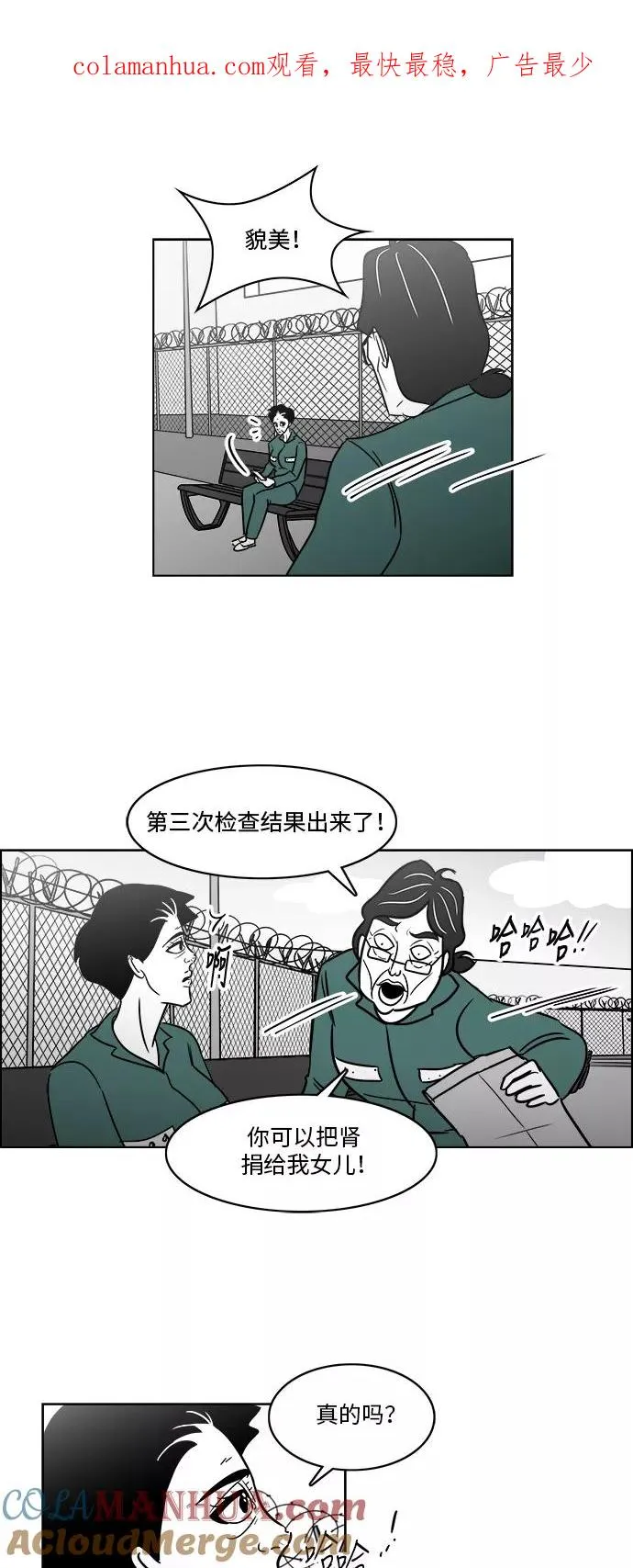 [第3部] 第28话 归来的故人 第1页