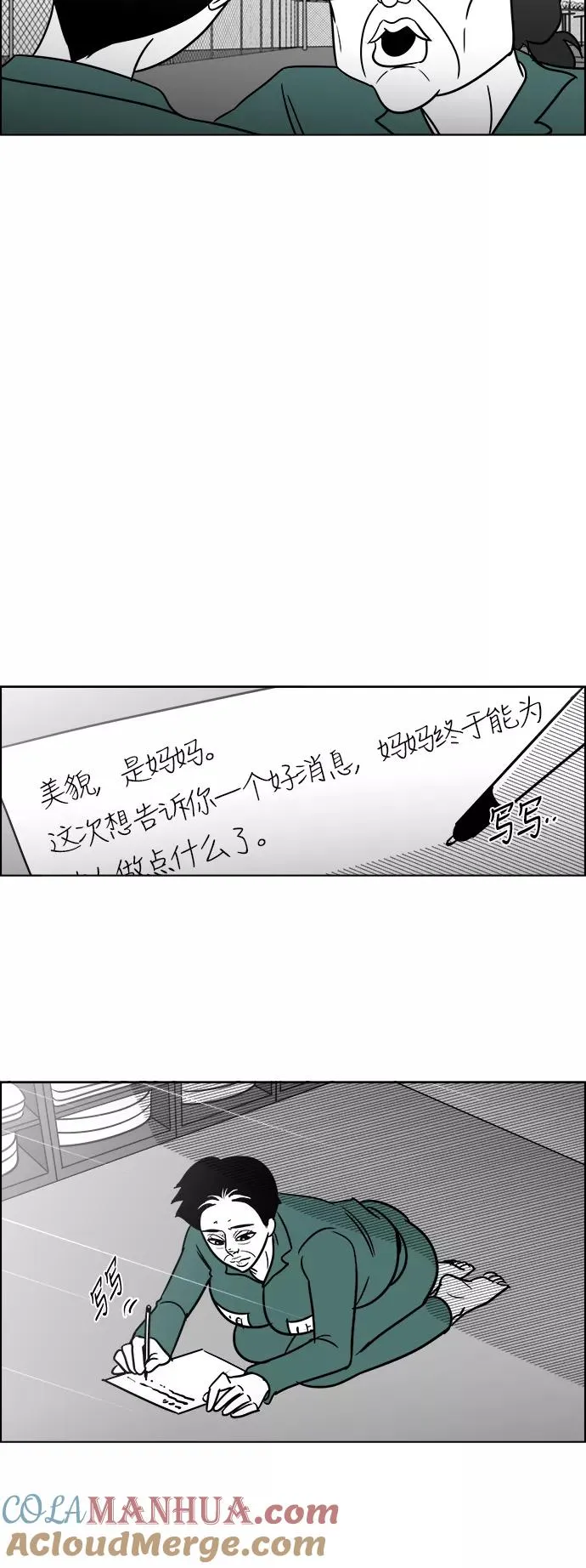 [第3部] 第28话 归来的故人 第5页