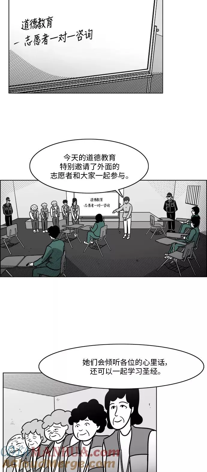 [第3部] 第28话 归来的故人 第7页