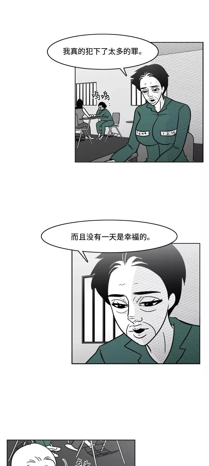 [第3部] 第28话 归来的故人 第12页