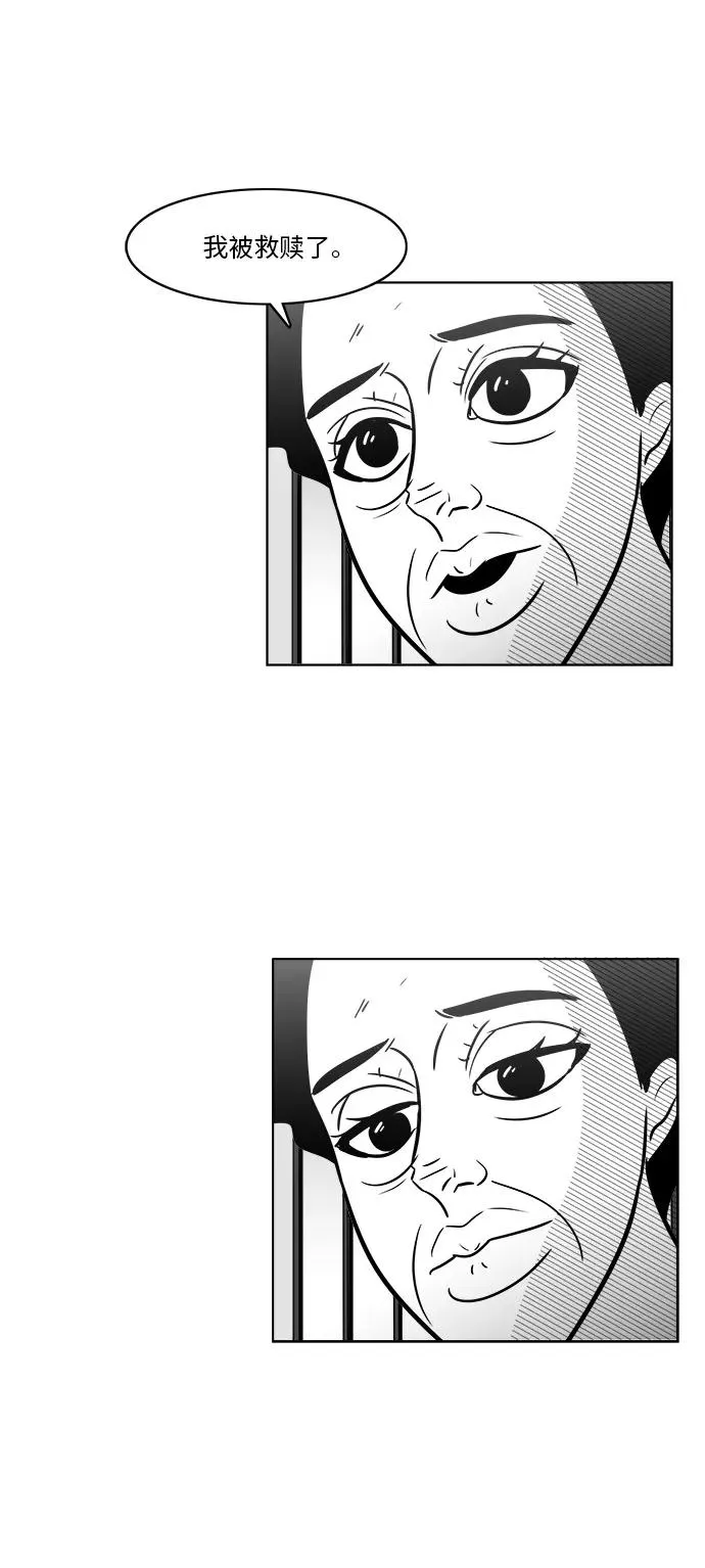 [第3部] 第28话 归来的故人 第14页