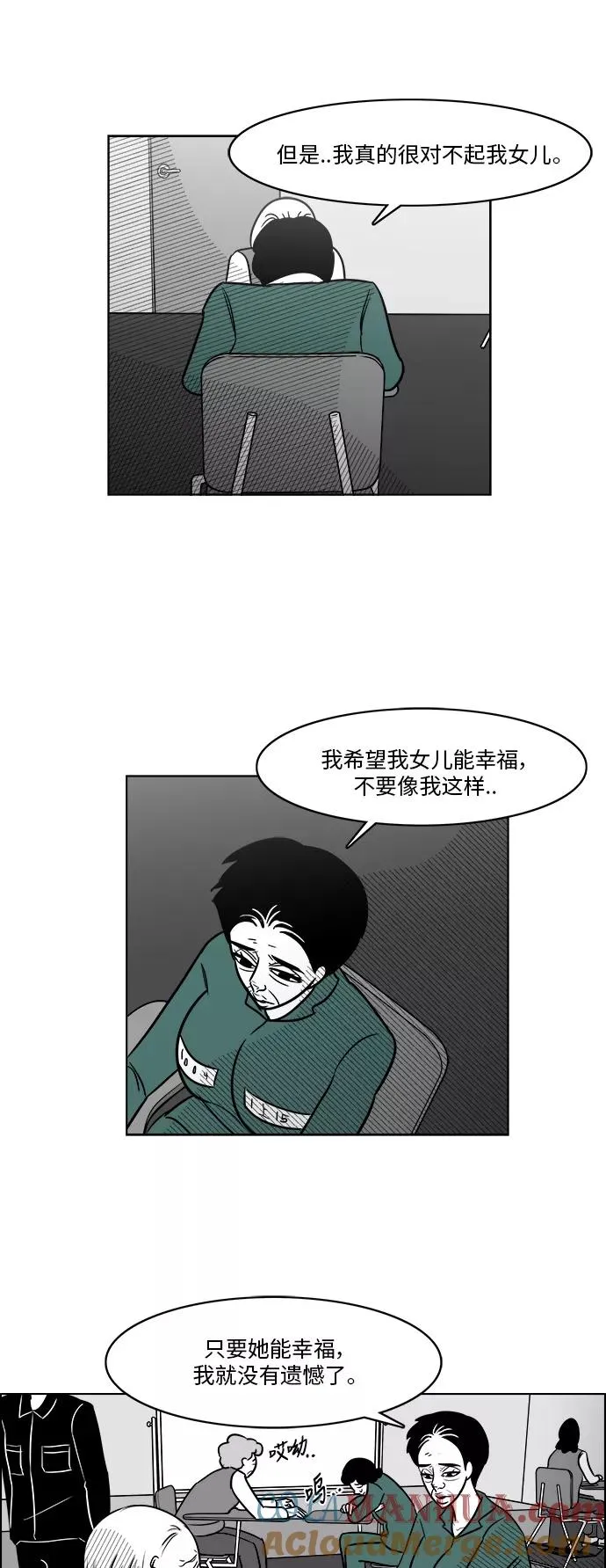 [第3部] 第28话 归来的故人 第15页