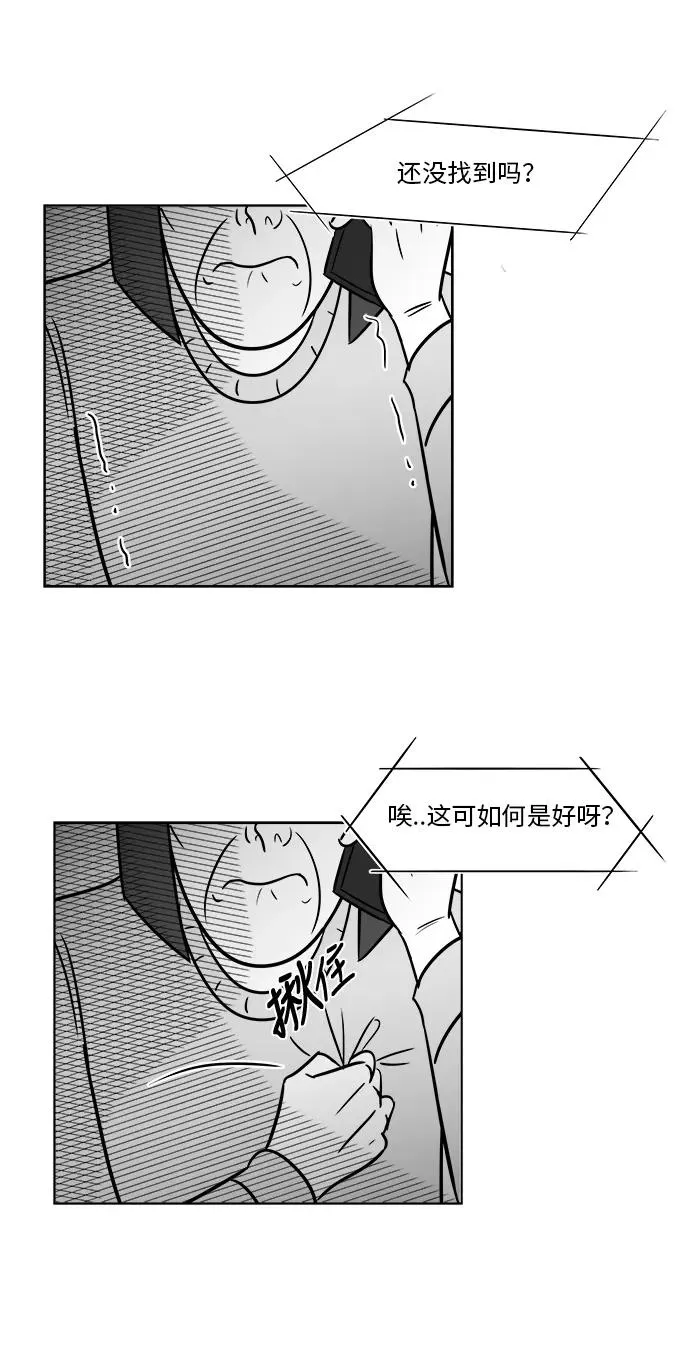 [第3部] 第28话 归来的故人 第22页