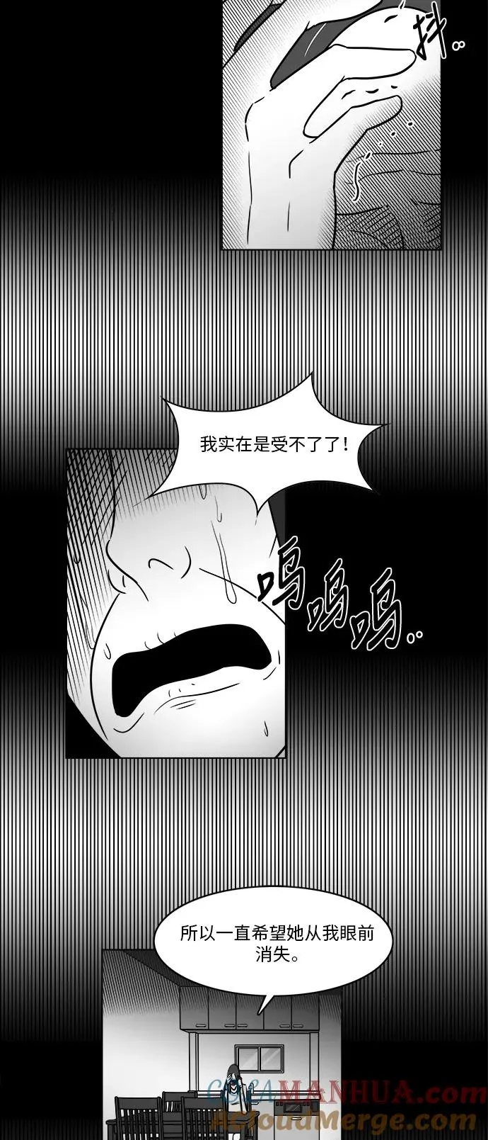 [第3部] 第28话 归来的故人 第25页
