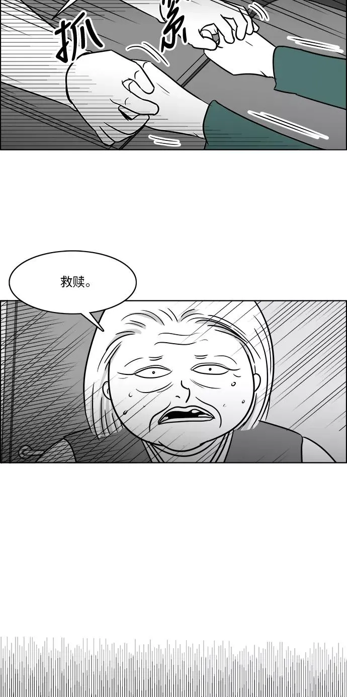 [第3部] 第28话 归来的故人 第30页