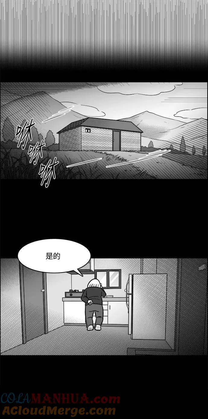 [第3部] 第28话 归来的故人 第31页