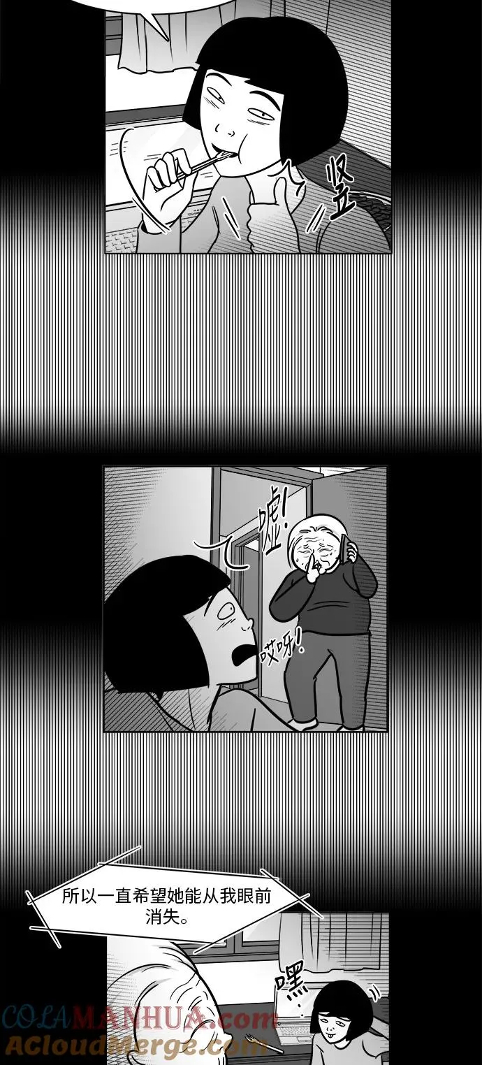 [第3部] 第28话 归来的故人 第35页