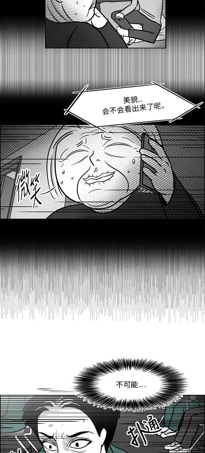 [第3部] 第28话 归来的故人 第36页
