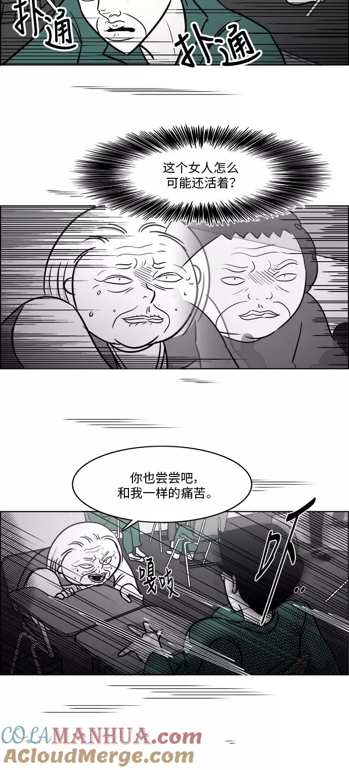 [第3部] 第28话 归来的故人 第37页
