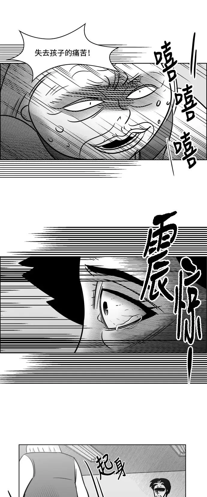 [第3部] 第28话 归来的故人 第38页