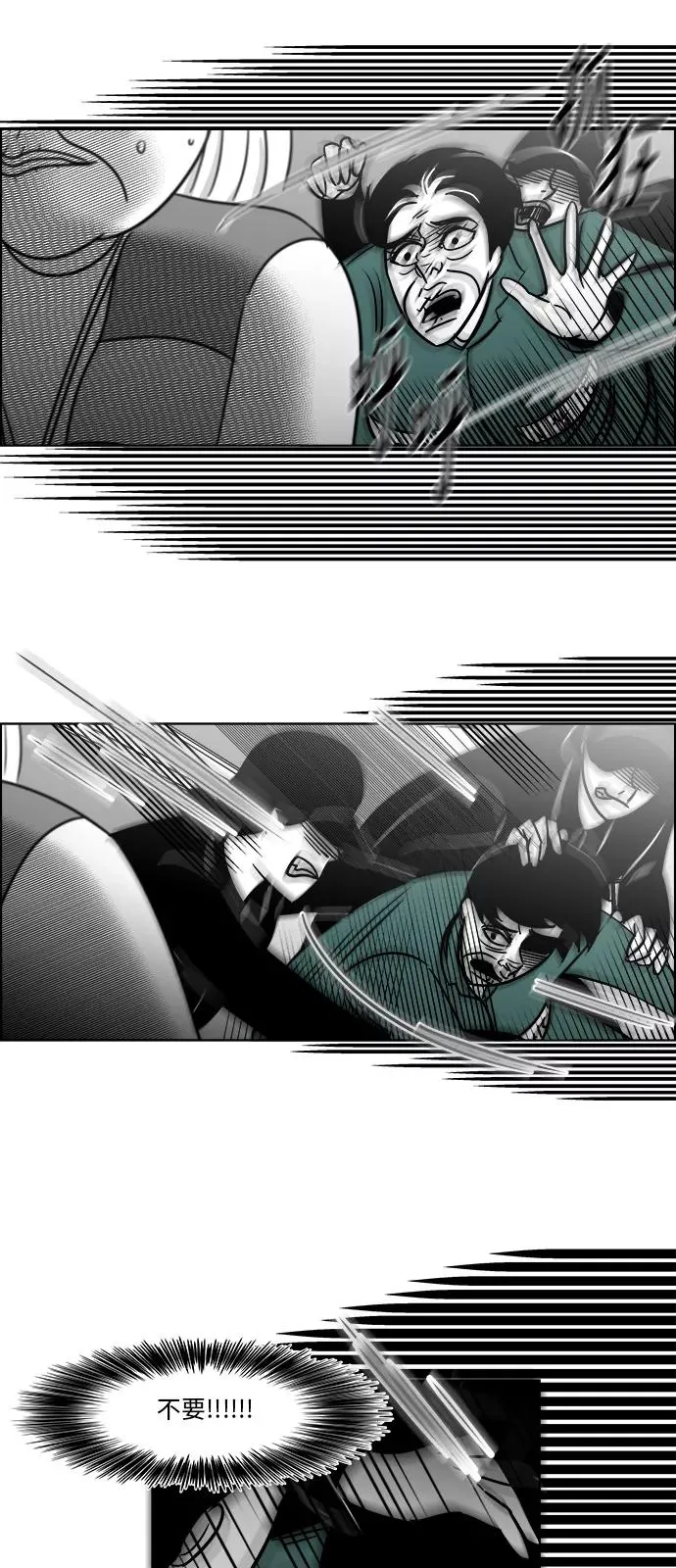 [第3部] 第28话 归来的故人 第40页