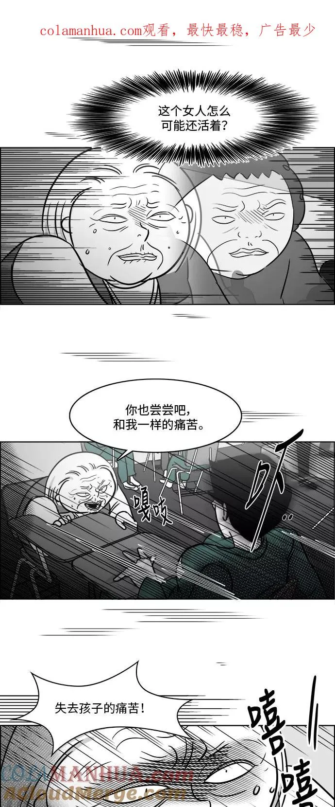 [第3部] 第29话 穷追不舍的流浪者 第1页
