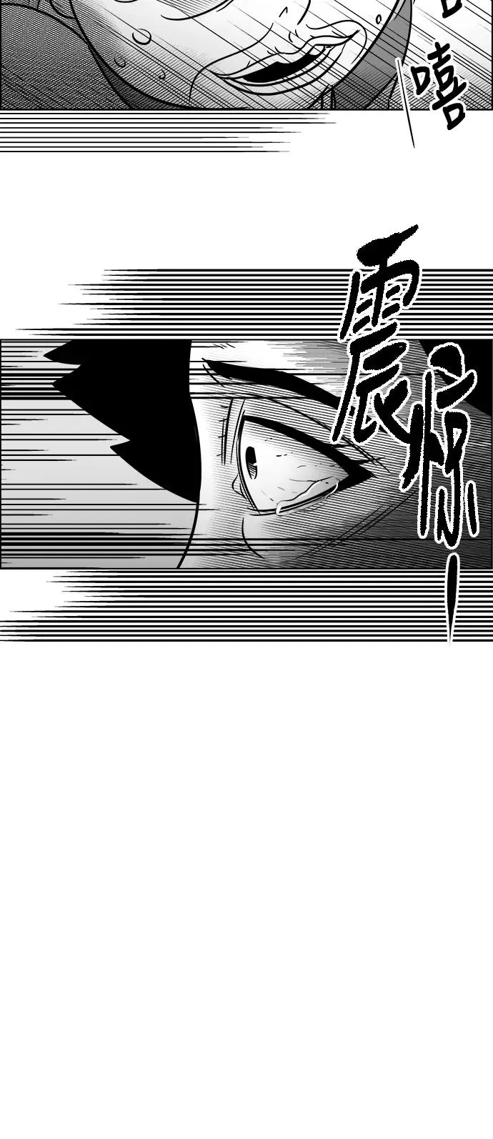 [第3部] 第29话 穷追不舍的流浪者 第2页