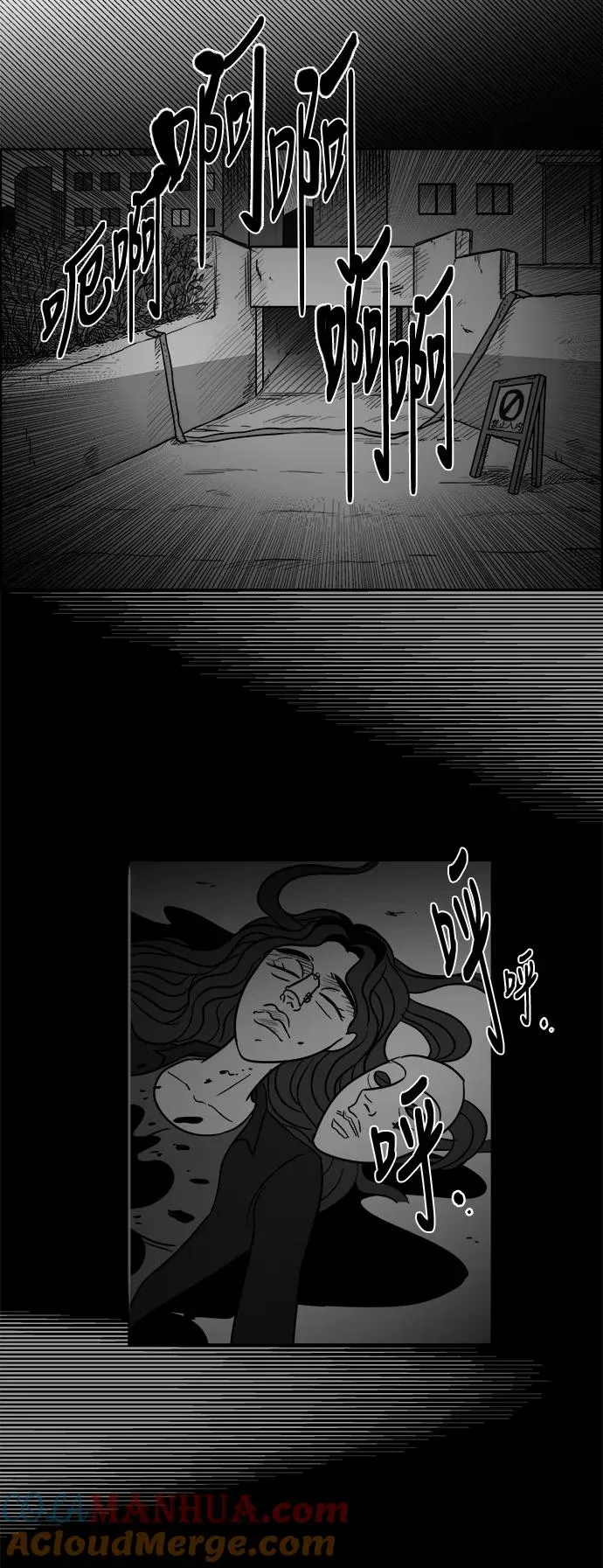[第3部] 第29话 穷追不舍的流浪者 第4页